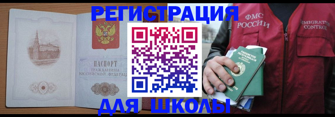 временная регистрация гарантия в Павловском Посаде