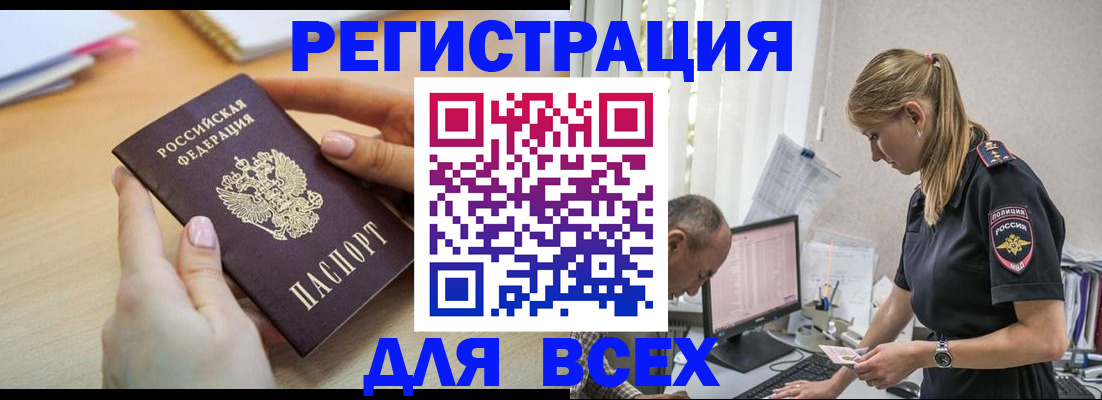 где прописаться в Павловском Посаде