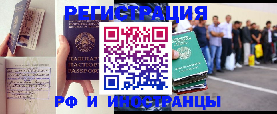 миграционный учет в Павловском Посаде