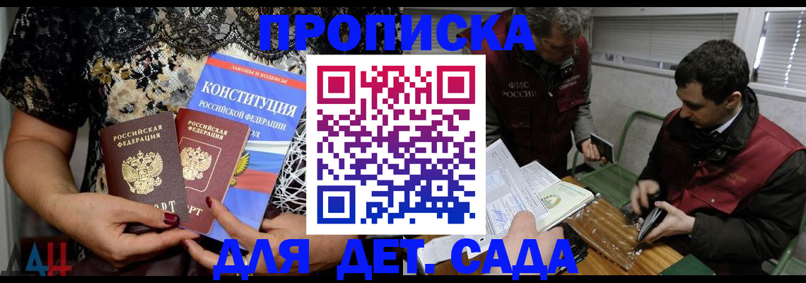 временная регистрация поиск в Павловском Посаде